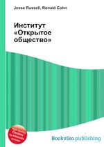 Институт «Открытое общество»