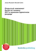 Открытый чемпионат Китая по теннису 2011 в мужском одиночном разряде