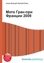 Мото Гран-при Франции 2009