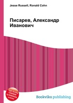 Писарев, Александр Иванович