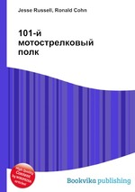 101-й мотострелковый полк