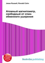 Атомный магнитометр, свободный от спин-обменного уширения