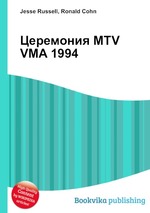 Церемония MTV VMA 1994
