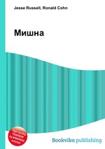 Мишна