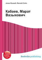 Кабаев, Марат Вазыхович