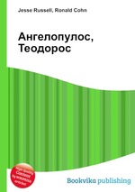 Ангелопулос, Теодорос