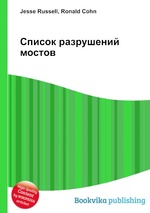 Список разрушений мостов