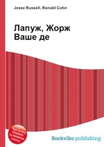 Лапуж, Жорж Ваше де