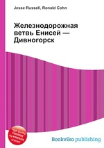 Железнодорожная ветвь Енисей — Дивногорск