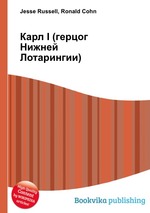 Карл I (герцог Нижней Лотарингии)