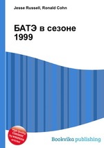 БАТЭ в сезоне 1999