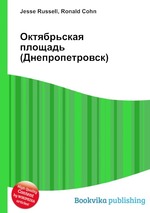 Октябрьская площадь (Днепропетровск)