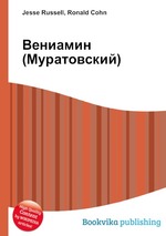 Вениамин (Муратовский)