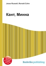 Кант, Минна