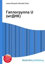 Гаплогруппа U (мтДНК)