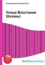 Улица Восстания (Казань)