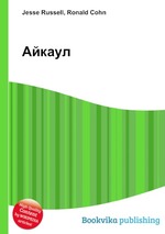 Айкаул