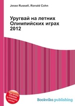 Уругвай на летних Олимпийских играх 2012