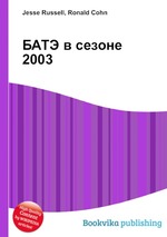 БАТЭ в сезоне 2003