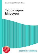 Территория Миссури