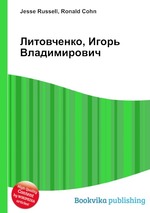 Литовченко, Игорь Владимирович