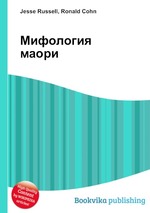 Мифология маори