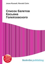 Список балетов Касьяна Голейзовского