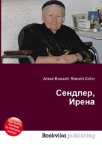 Сендлер, Ирена