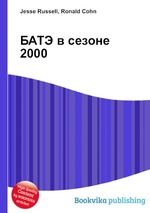 БАТЭ в сезоне 2000