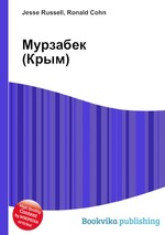 Мурзабек (Крым)