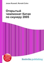 Открытый чемпионат Китая по снукеру 2005