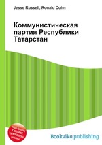 Коммунистическая партия Республики Татарстан