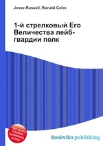 1-й стрелковый Его Величества лейб-гвардии полк