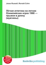 Лёгкая атлетика на летних Олимпийских играх 1988 — прыжки в длину (мужчины)