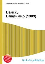 Вайсс, Владимир (1989)