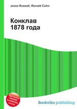 Конклав 1878 года