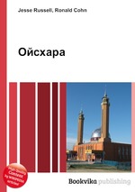 Ойсхара