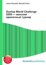 Dunlop World Challenge 2009 — женский одиночный турнир