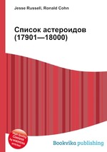 Список астероидов (17901—18000)