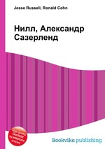 Нилл, Александр Сазерленд