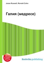 Галия (медресе)