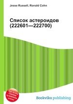 Список астероидов (222601—222700)