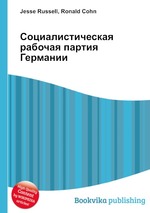 Социалистическая рабочая партия Германии