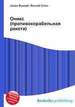 Оникс (противокорабельная ракета)