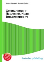 Омельянович-Павленко, Иван Владимирович