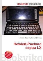 Hewlett-Packard серии LX