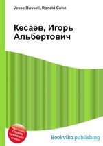 Кесаев, Игорь Альбертович