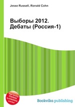 Выборы 2012. Дебаты (Россия-1)