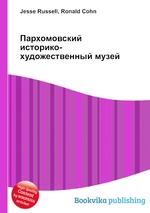 Пархомовский историко-художественный музей