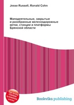 Малодеятельные, закрытые и разобранные железнодорожные ветки, станции и платформы Брянской области